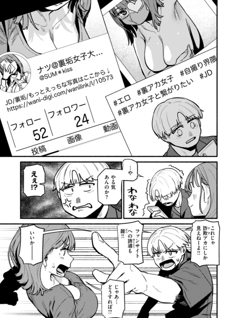 COMIC快楽天 2026年10月号（ごさいじ） のサンプル画像39