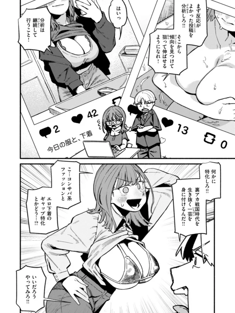 COMIC快楽天 2026年10月号（ごさいじ） のサンプル画像40