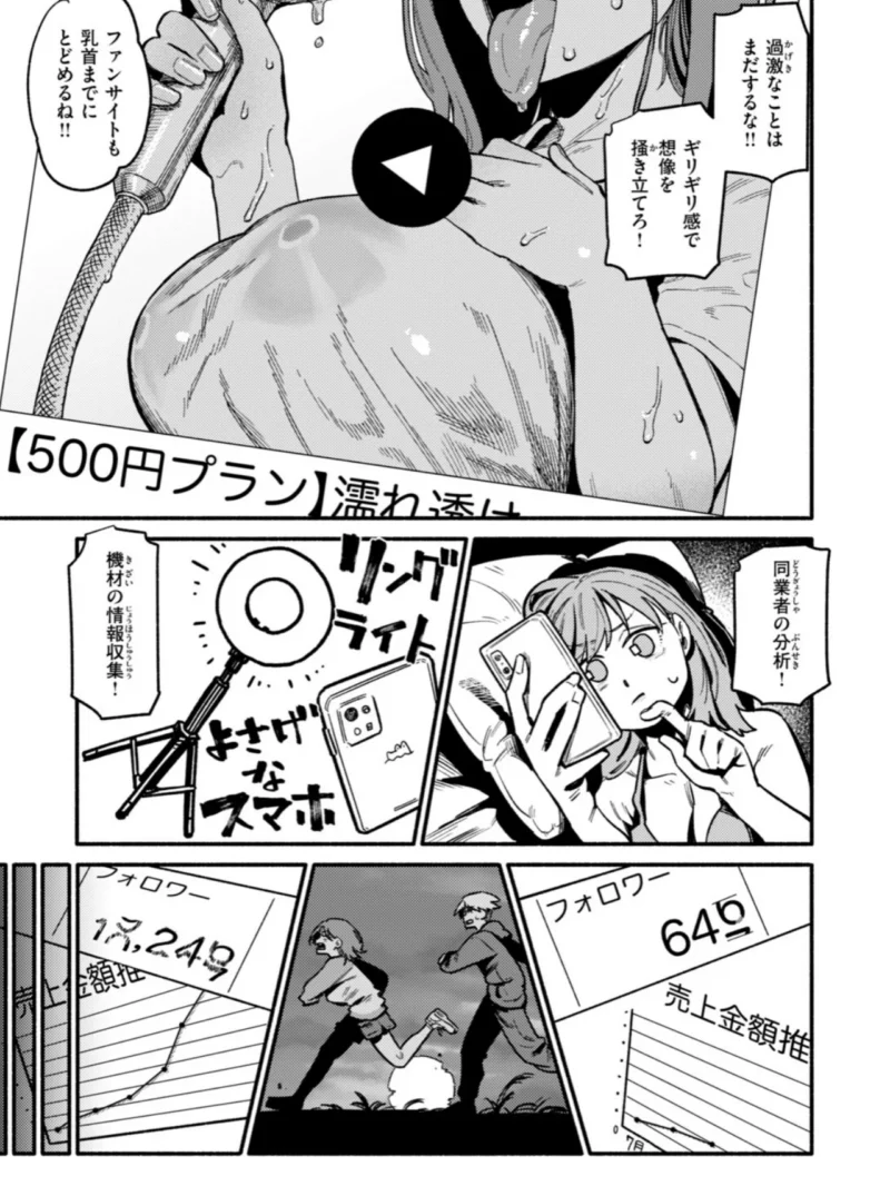 COMIC快楽天 2026年10月号（ごさいじ） のサンプル画像41