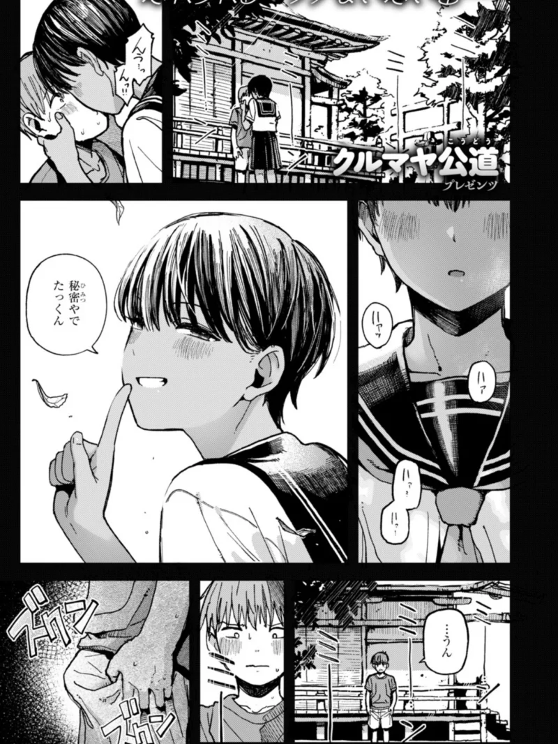 COMIC快楽天 2026年10月号（ごさいじ） のサンプル画像43