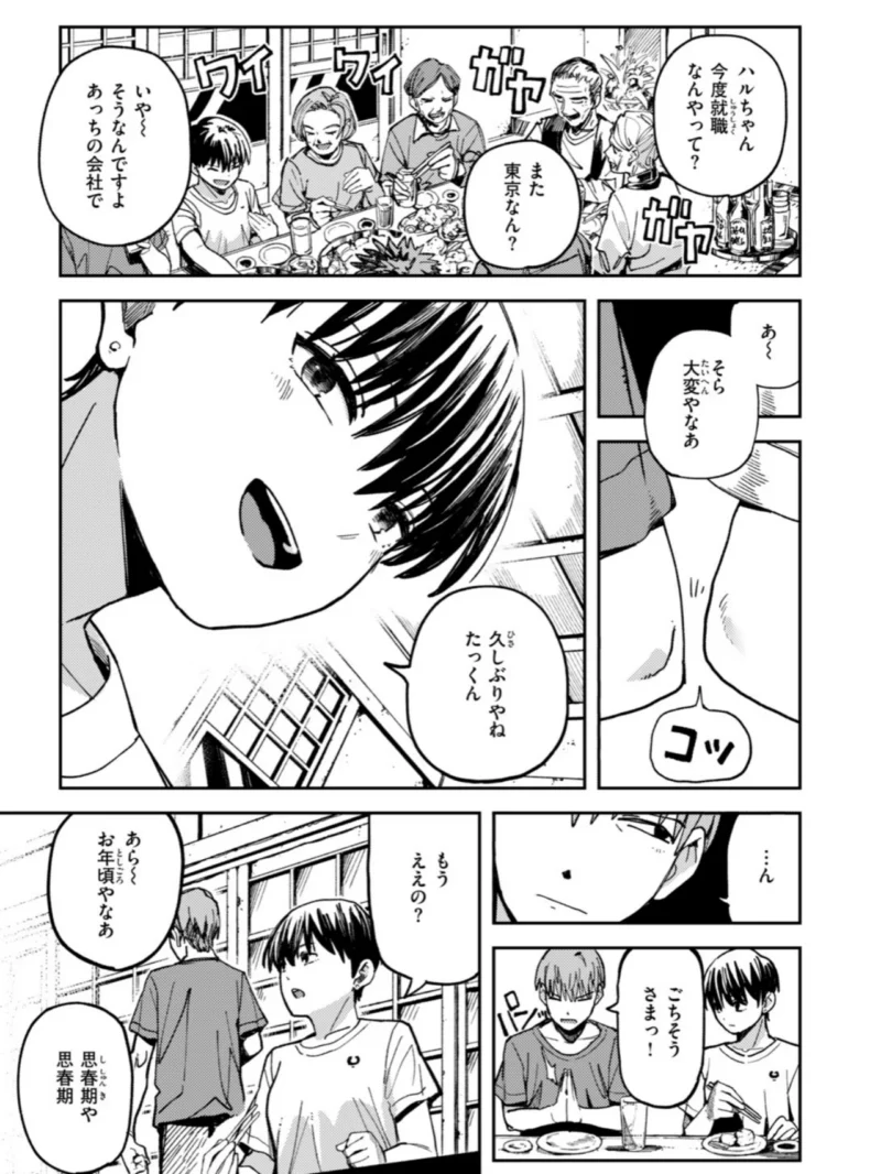 COMIC快楽天 2026年10月号（ごさいじ） のサンプル画像45