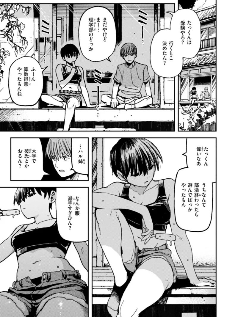 COMIC快楽天 2026年10月号（ごさいじ） のサンプル画像47