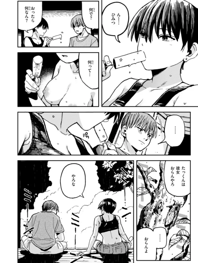 COMIC快楽天 2026年10月号（ごさいじ） のサンプル画像48