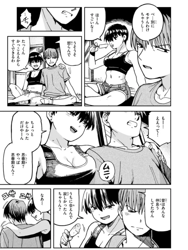 COMIC快楽天 2026年10月号（ごさいじ） のサンプル画像49