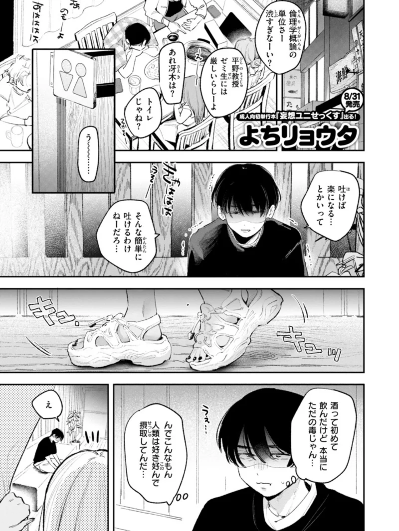 COMIC快楽天 2026年10月号（ごさいじ） のサンプル画像58