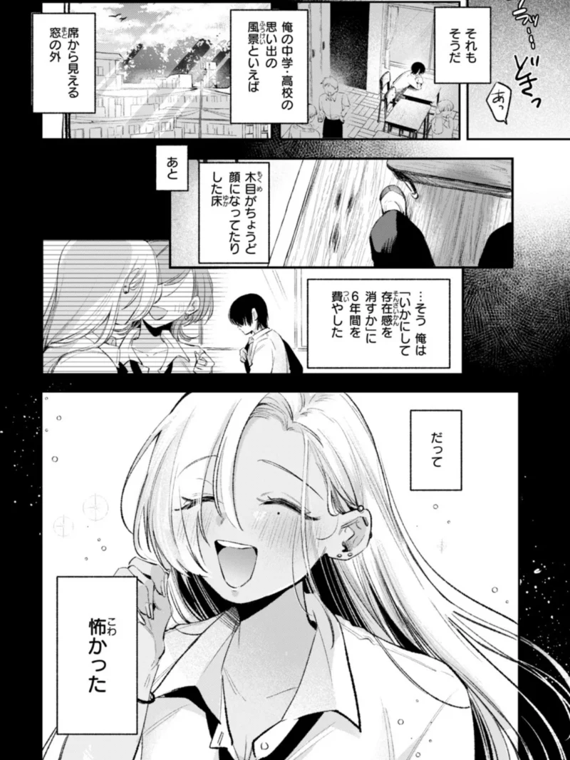 COMIC快楽天 2026年10月号（ごさいじ） のサンプル画像60