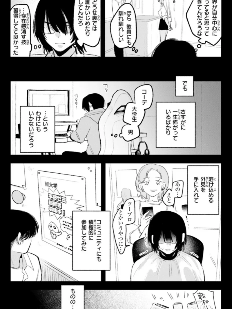 COMIC快楽天 2026年10月号（ごさいじ） のサンプル画像61