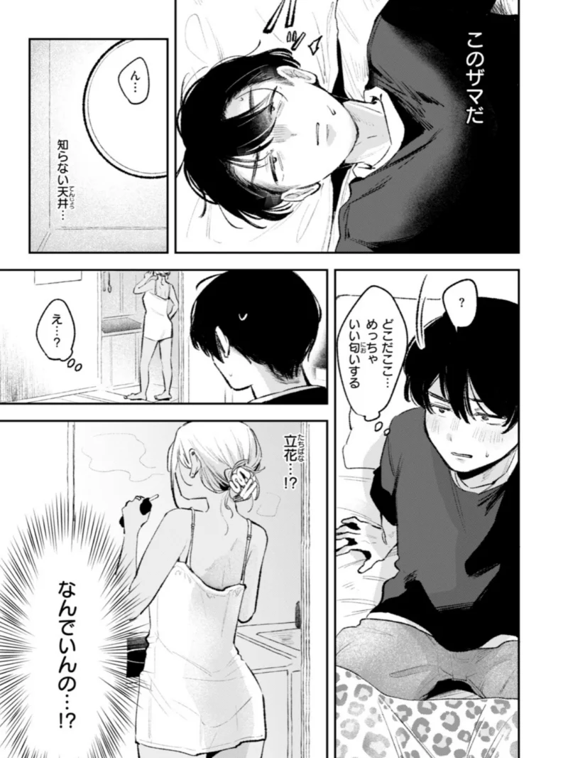 COMIC快楽天 2026年10月号（ごさいじ） のサンプル画像62