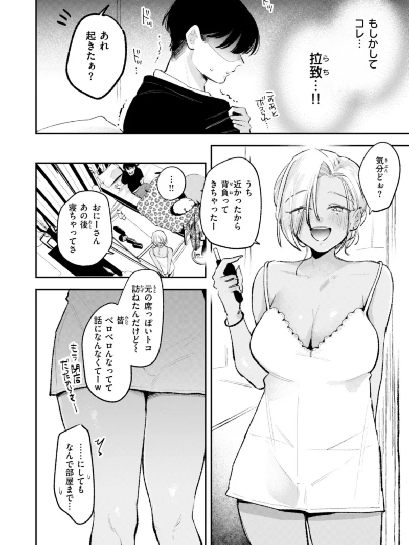 COMIC快楽天 2026年10月号（ごさいじ） のサンプル画像63