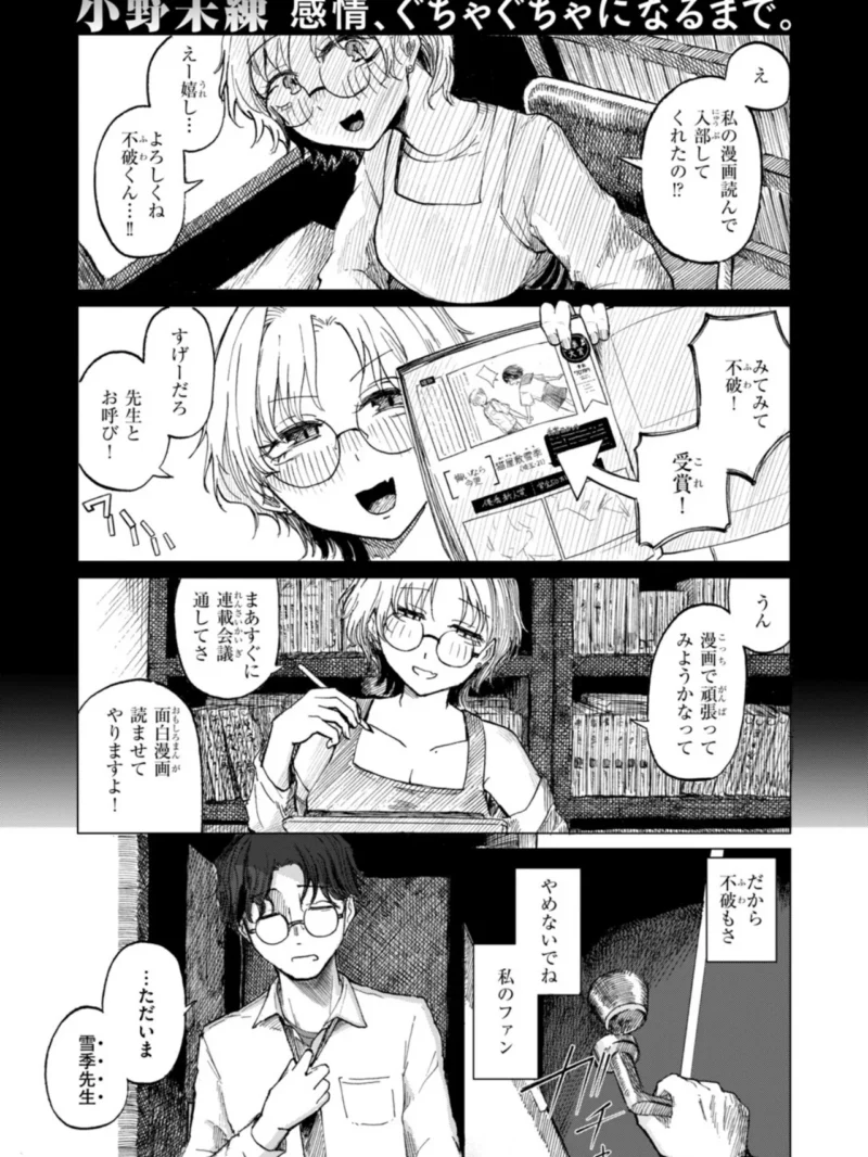 COMIC快楽天 2026年10月号（ごさいじ） のサンプル画像74