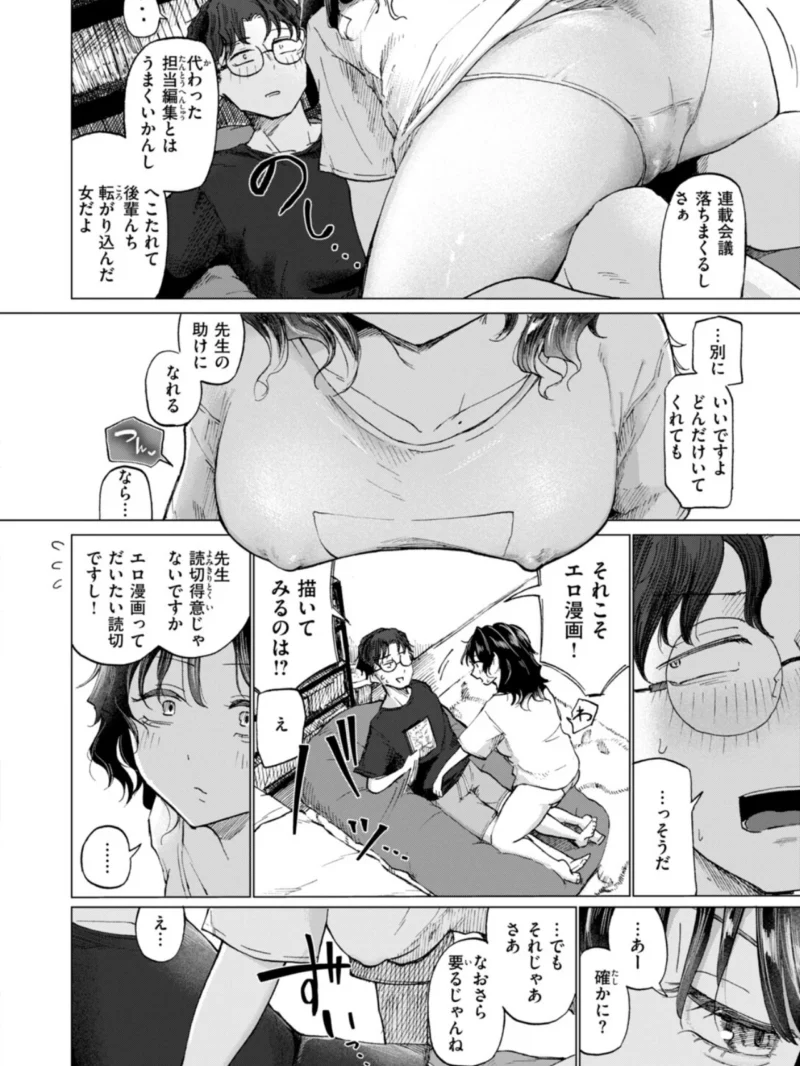 COMIC快楽天 2026年10月号（ごさいじ） のサンプル画像77