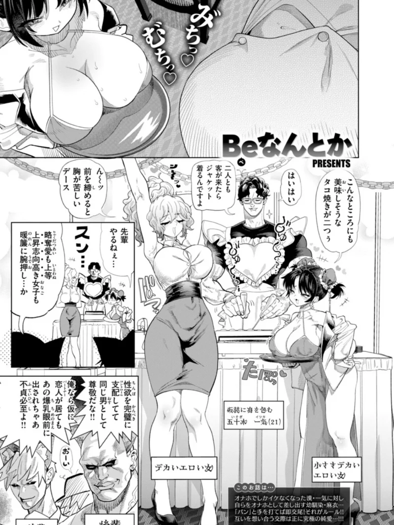 COMIC快楽天 2026年10月号（ごさいじ） のサンプル画像82