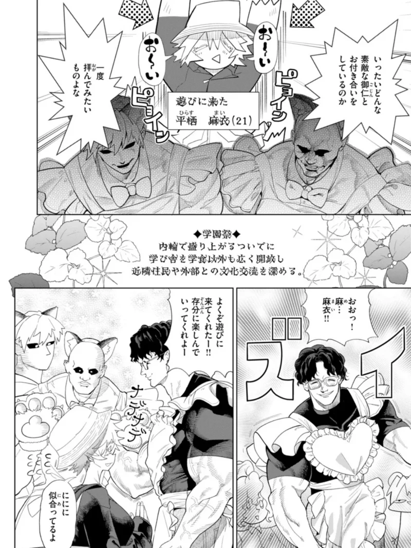 COMIC快楽天 2026年10月号（ごさいじ） のサンプル画像83
