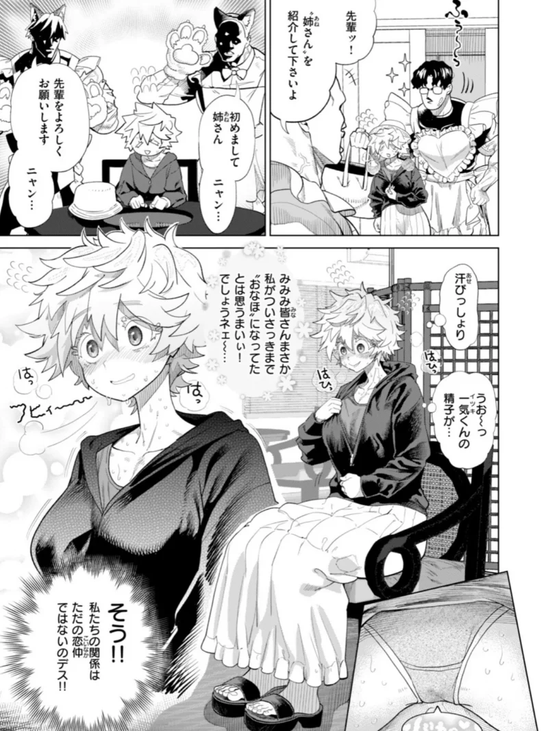 COMIC快楽天 2026年10月号（ごさいじ） のサンプル画像86