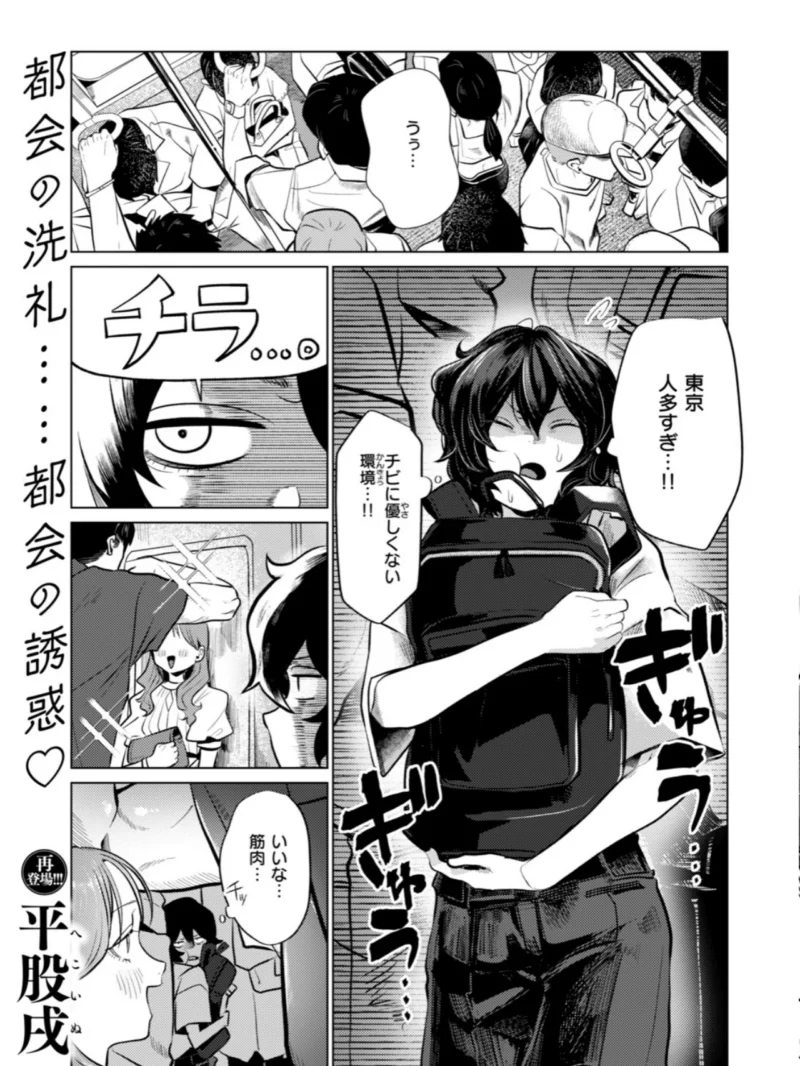 COMIC快楽天 2026年10月号（ごさいじ） のサンプル画像98
