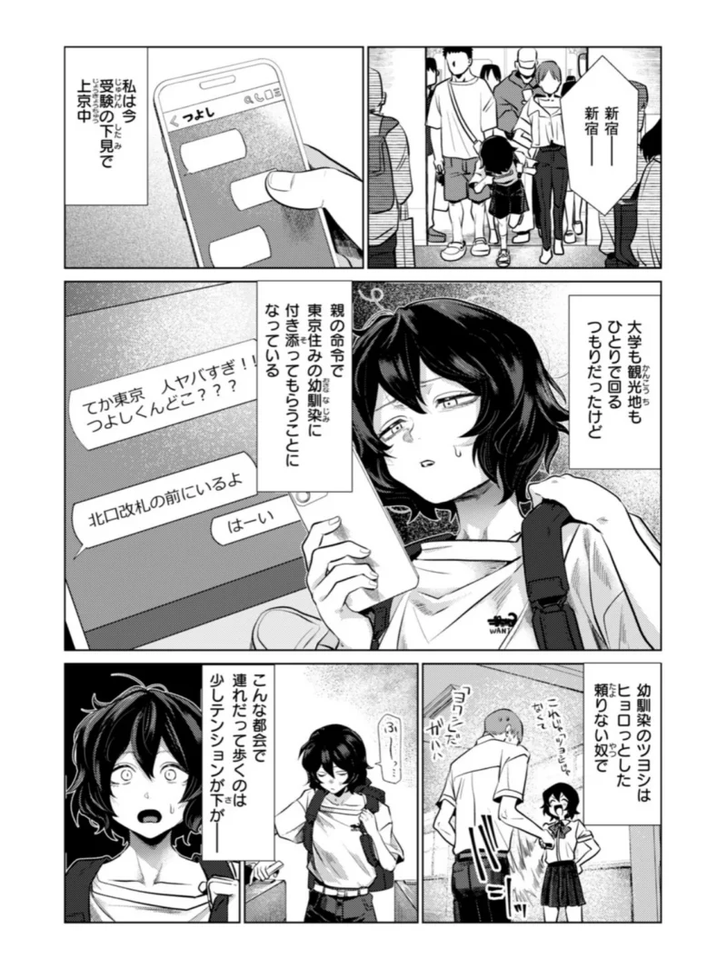 COMIC快楽天 2026年10月号（ごさいじ） のサンプル画像99