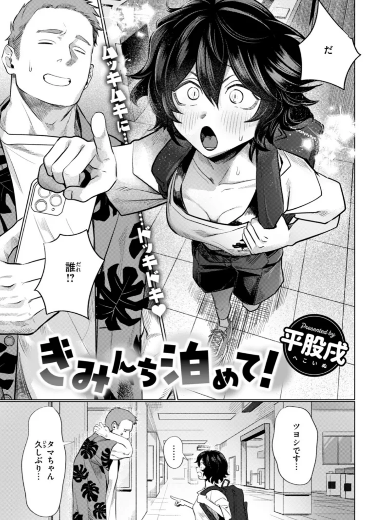 COMIC快楽天 2026年10月号（ごさいじ） のサンプル画像100