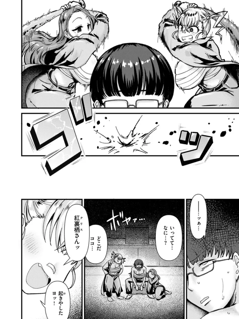 デカチン狩りにご用心（大作） のサンプル画像3