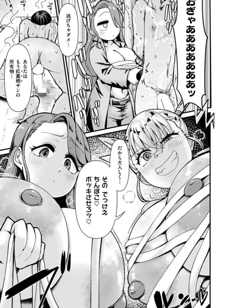 デカチン狩りにご用心（大作） のサンプル画像8