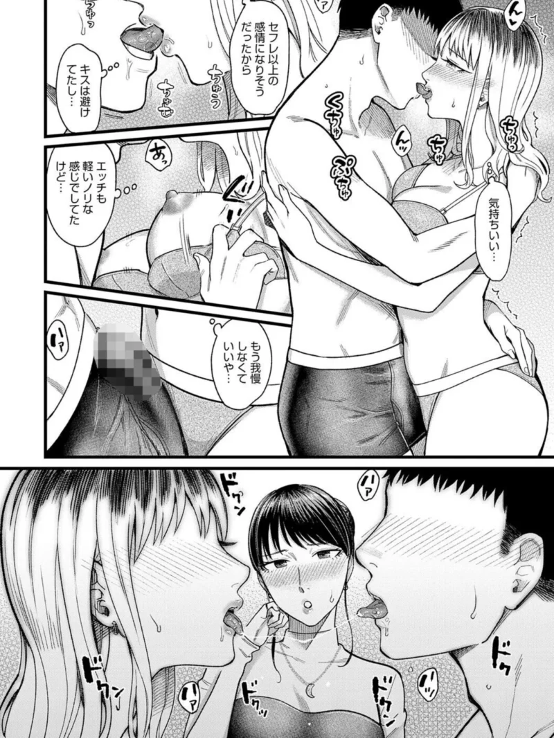 Kiss Kiss SeXXX（犬上いの字） のサンプル画像8