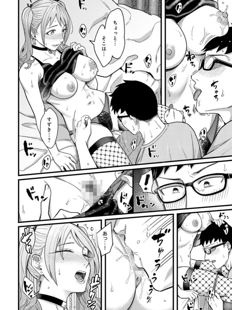 Kiss Kiss SeXXX（犬上いの字） のサンプル画像14