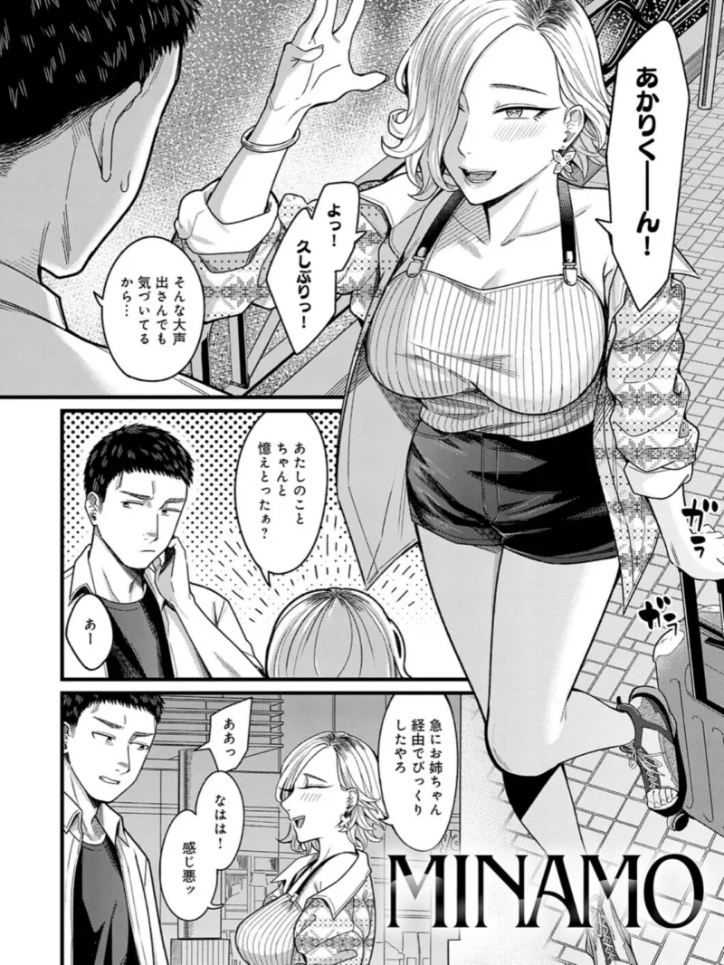 Kiss Kiss SeXXX（犬上いの字） のサンプル画像19