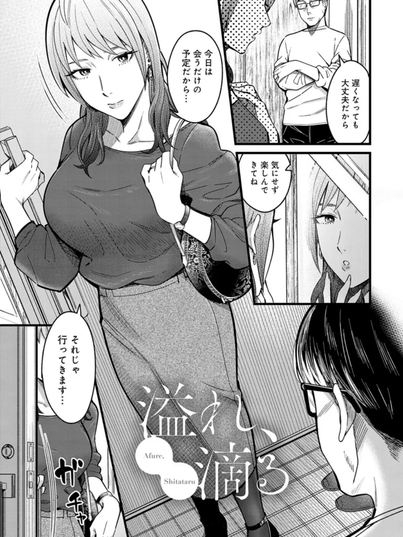 Kiss Kiss SeXXX（犬上いの字） のサンプル画像21