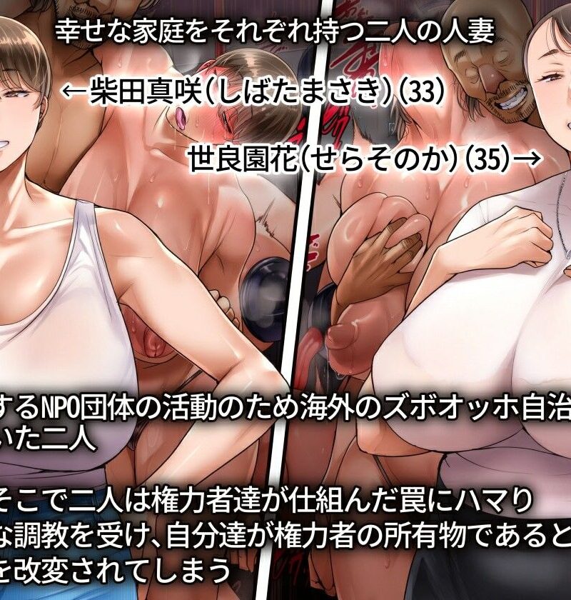 妻達は今、海外にいます 後編（イジイセ） のサンプル画像2