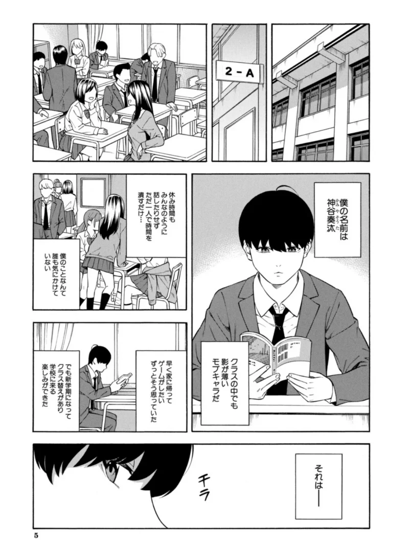 性欲モンスター三姉妹【1話試し読み付き】 ビッチなハーレム搾精（ぞんだ） のサンプル画像4