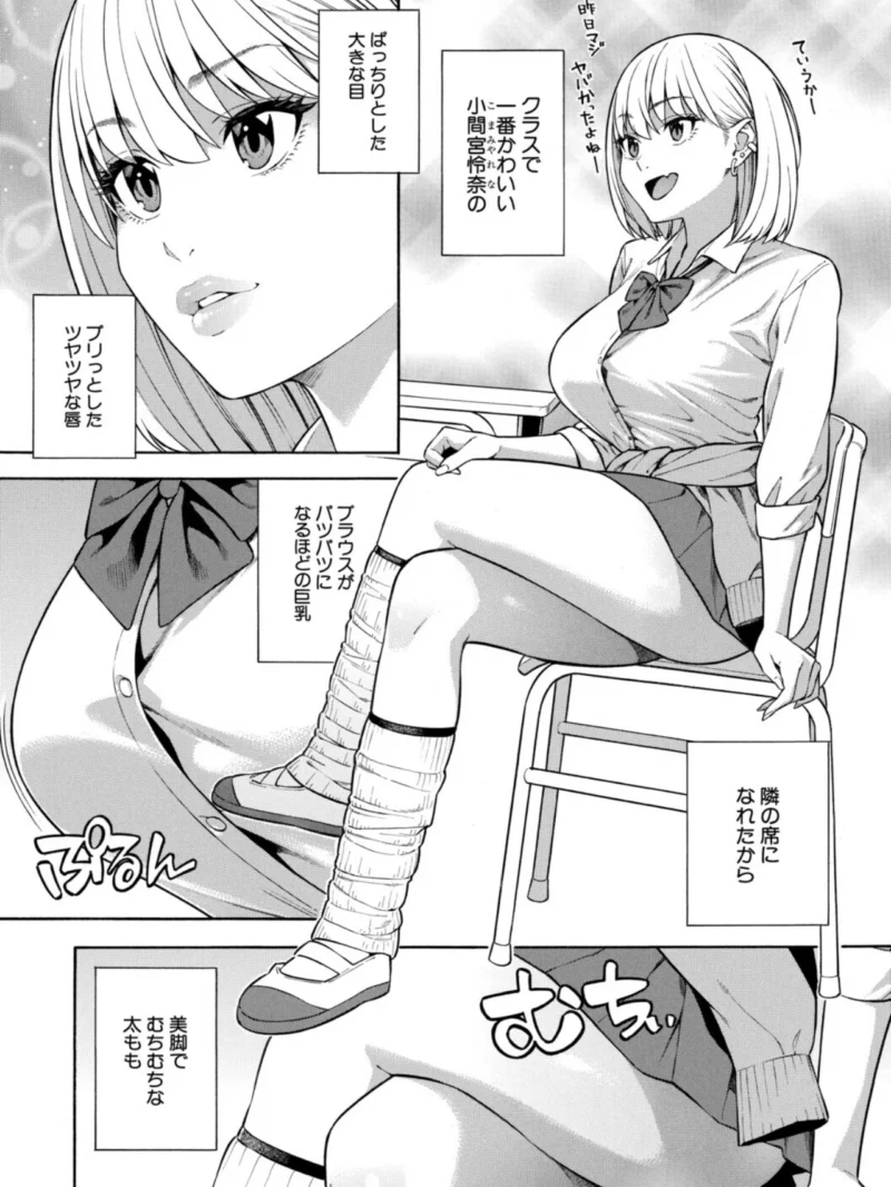 性欲モンスター三姉妹【1話試し読み付き】 ビッチなハーレム搾精（ぞんだ） のサンプル画像5