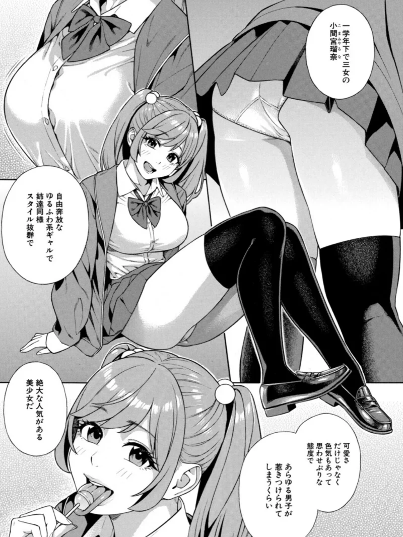 性欲モンスター三姉妹【1話試し読み付き】 ビッチなハーレム搾精（ぞんだ） のサンプル画像8