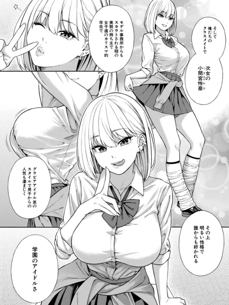 性欲モンスター三姉妹【1話試し読み付き】 ビッチなハーレム搾精（ぞんだ） のサンプル画像9