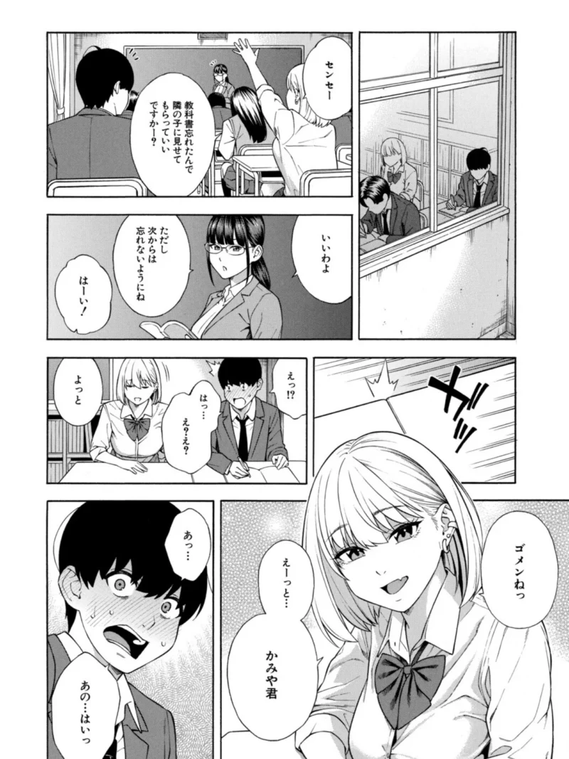 性欲モンスター三姉妹【1話試し読み付き】 ビッチなハーレム搾精（ぞんだ） のサンプル画像11