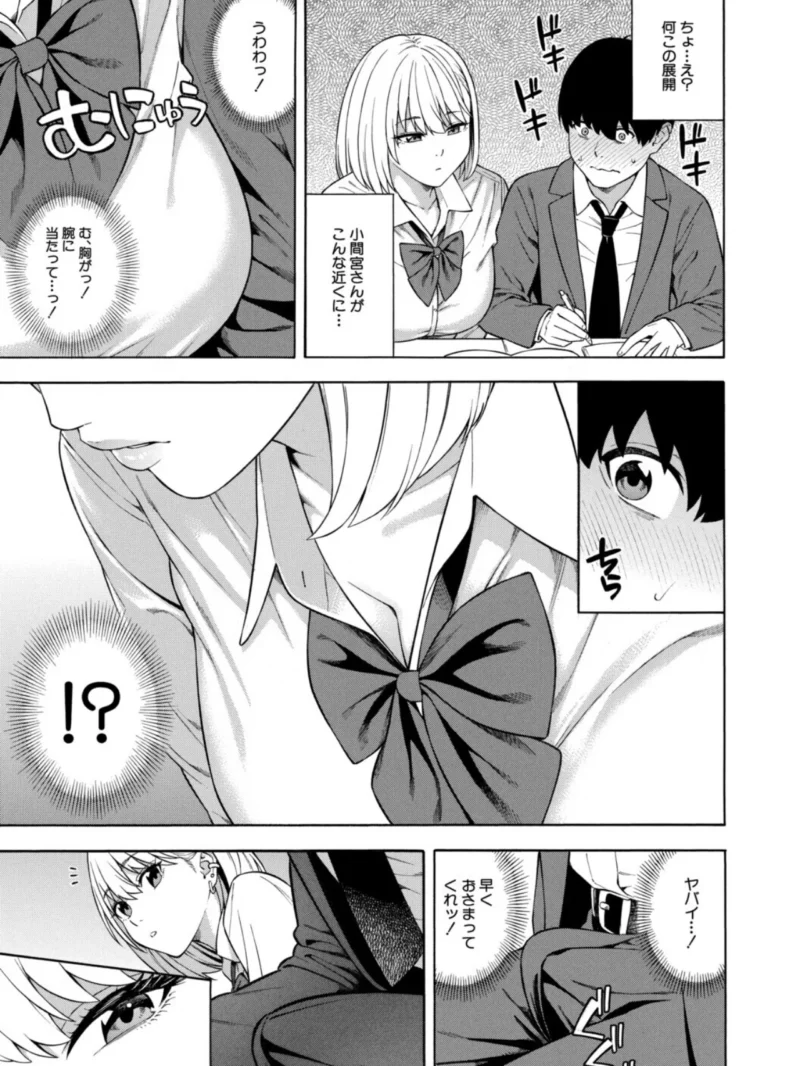 性欲モンスター三姉妹【1話試し読み付き】 ビッチなハーレム搾精（ぞんだ） のサンプル画像12