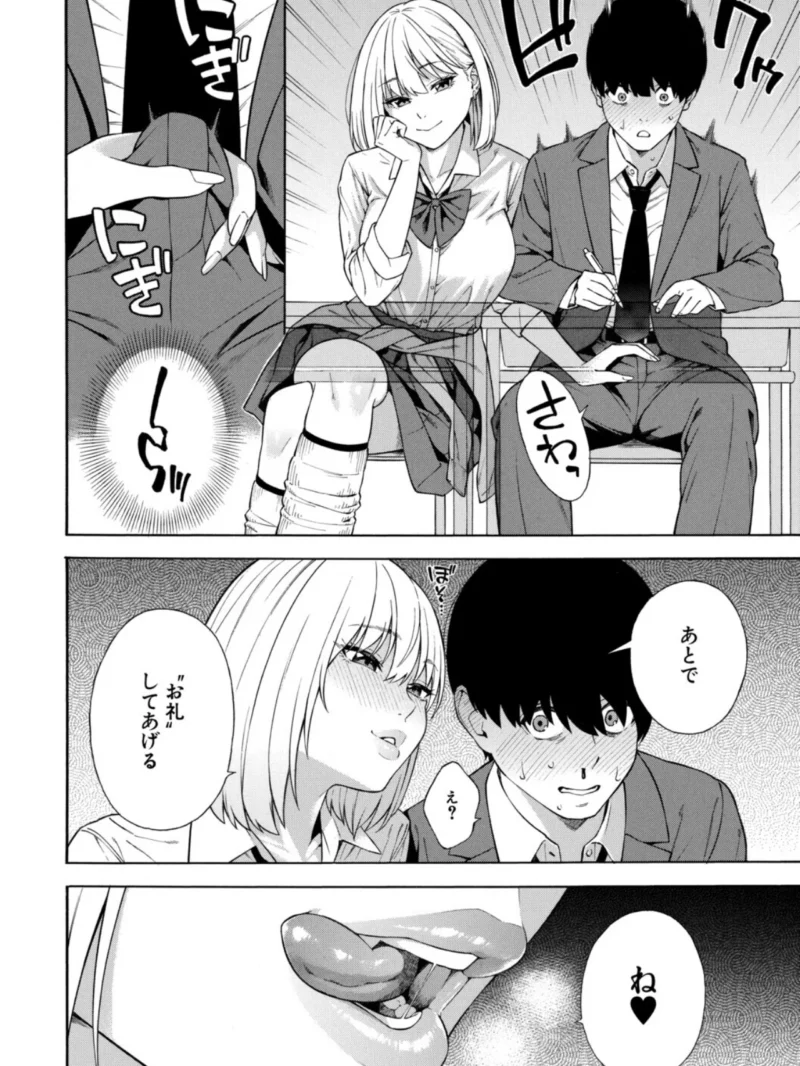 性欲モンスター三姉妹【1話試し読み付き】 ビッチなハーレム搾精（ぞんだ） のサンプル画像13