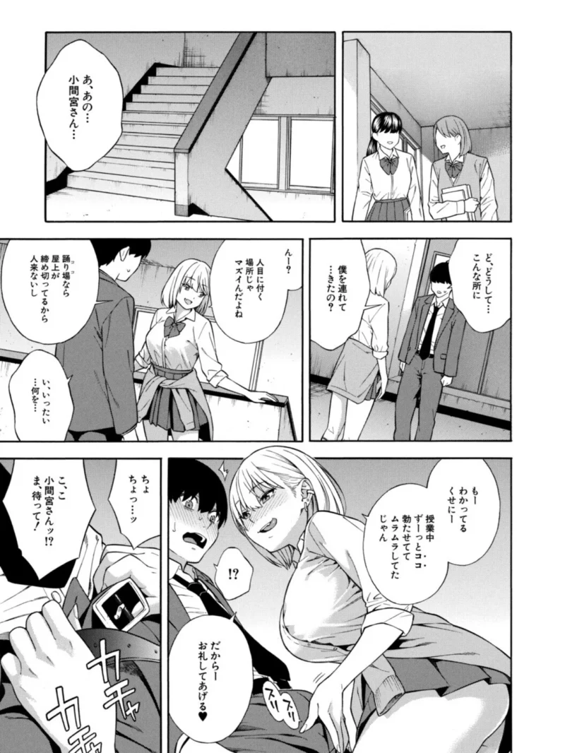 性欲モンスター三姉妹【1話試し読み付き】 ビッチなハーレム搾精（ぞんだ） のサンプル画像14