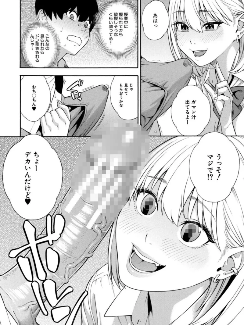 性欲モンスター三姉妹【1話試し読み付き】 ビッチなハーレム搾精（ぞんだ） のサンプル画像15