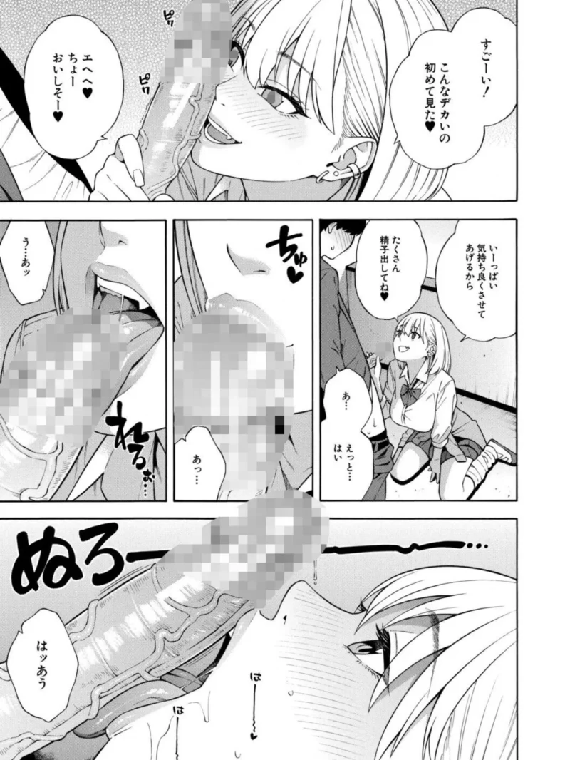 性欲モンスター三姉妹【1話試し読み付き】 ビッチなハーレム搾精（ぞんだ） のサンプル画像16