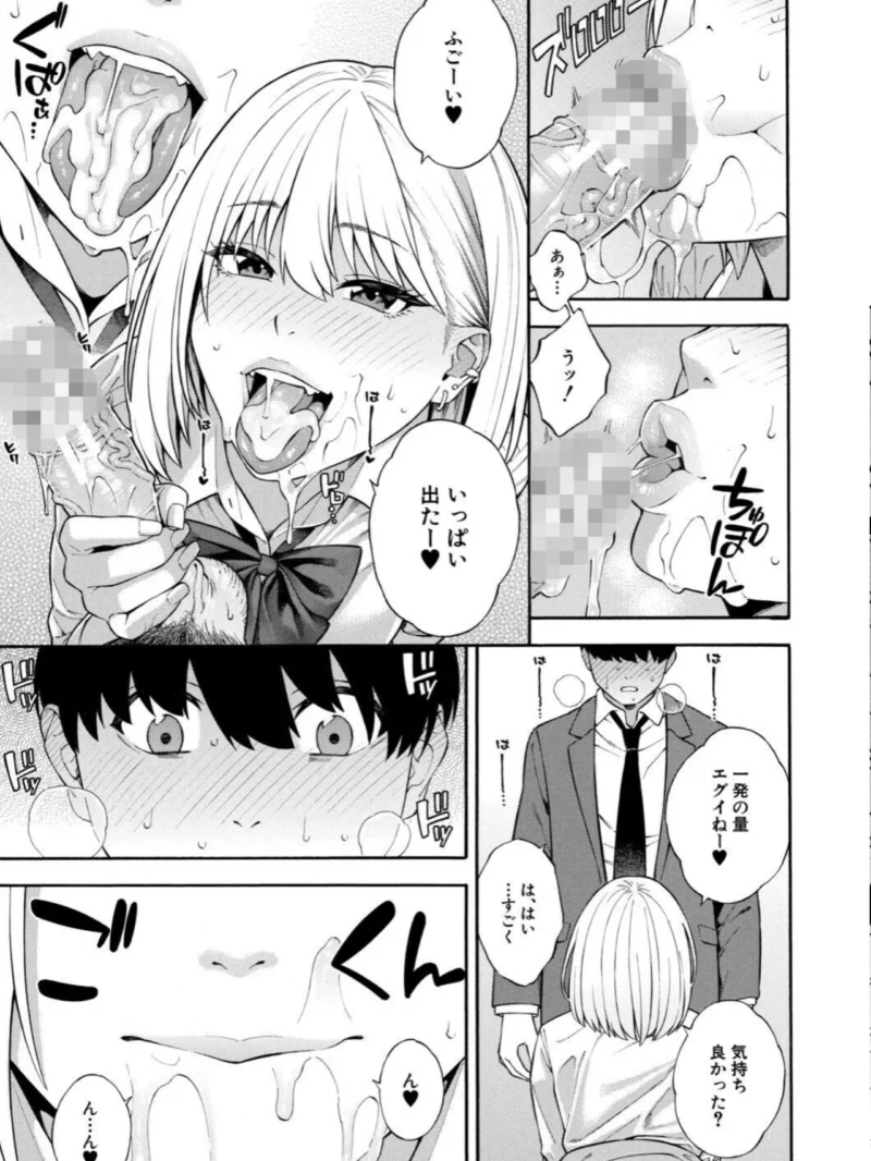 性欲モンスター三姉妹【1話試し読み付き】 ビッチなハーレム搾精（ぞんだ） のサンプル画像20