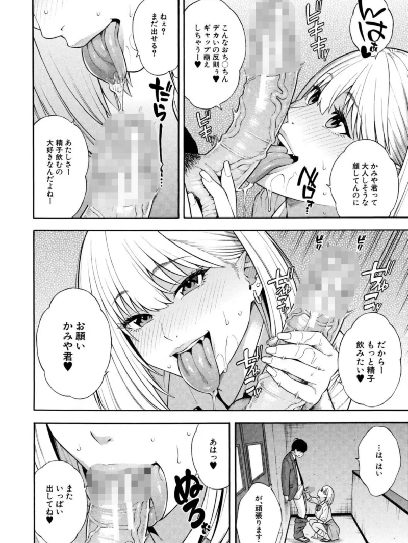 性欲モンスター三姉妹【1話試し読み付き】 ビッチなハーレム搾精（ぞんだ） のサンプル画像21
