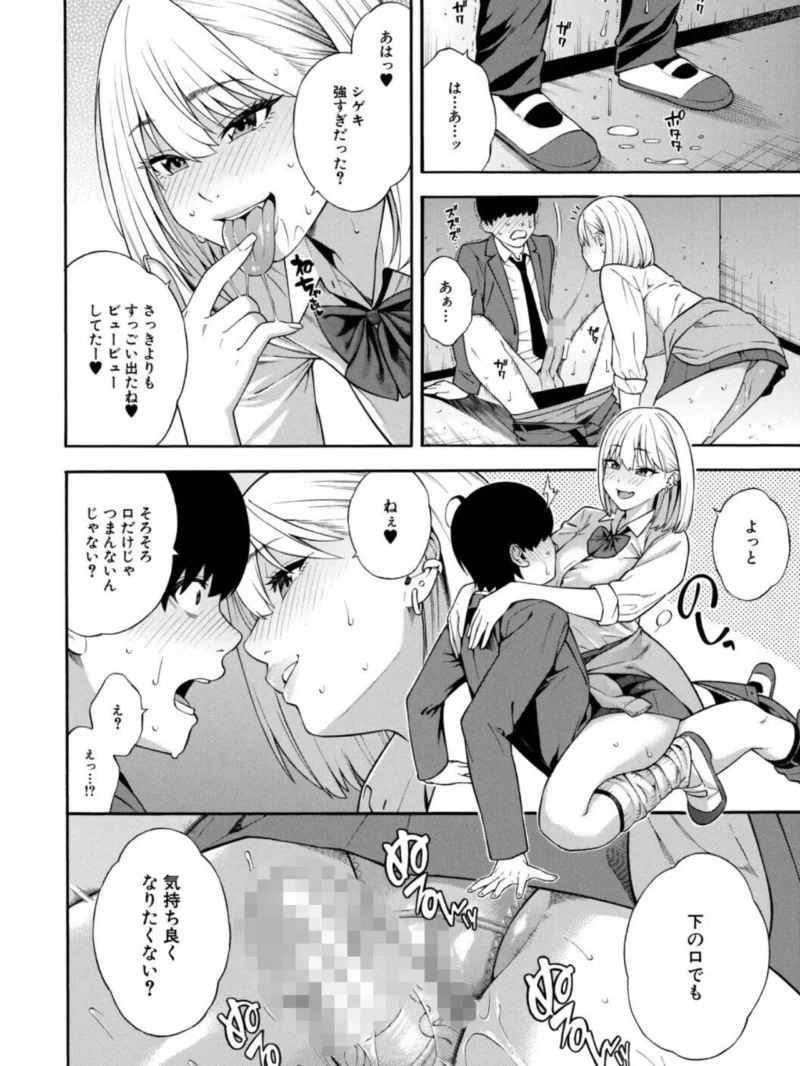 性欲モンスター三姉妹【1話試し読み付き】 ビッチなハーレム搾精（ぞんだ） のサンプル画像25