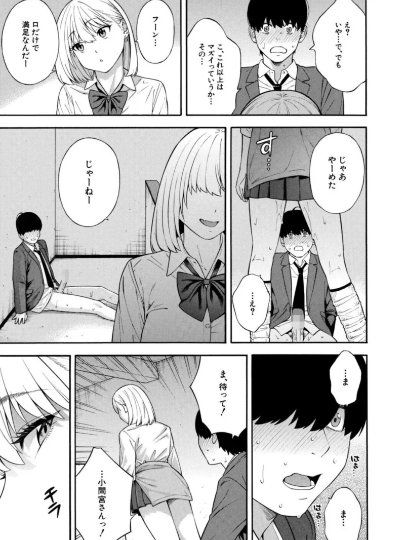 性欲モンスター三姉妹【1話試し読み付き】 ビッチなハーレム搾精（ぞんだ） のサンプル画像26