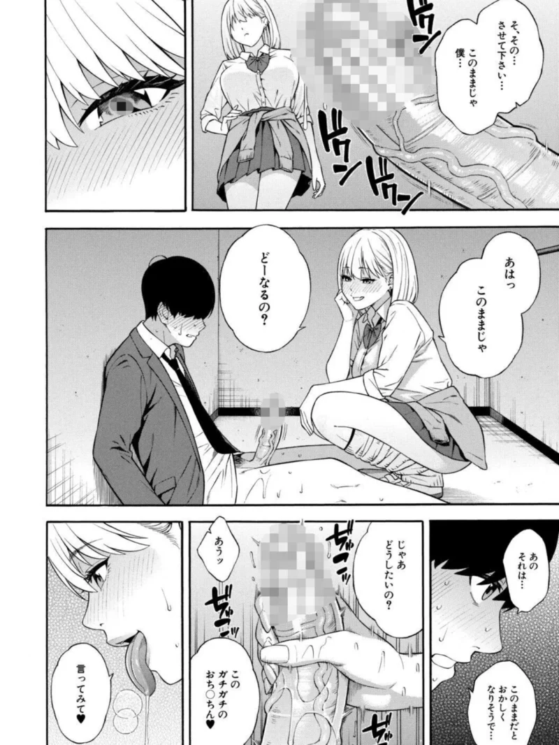 性欲モンスター三姉妹【1話試し読み付き】 ビッチなハーレム搾精（ぞんだ） のサンプル画像27