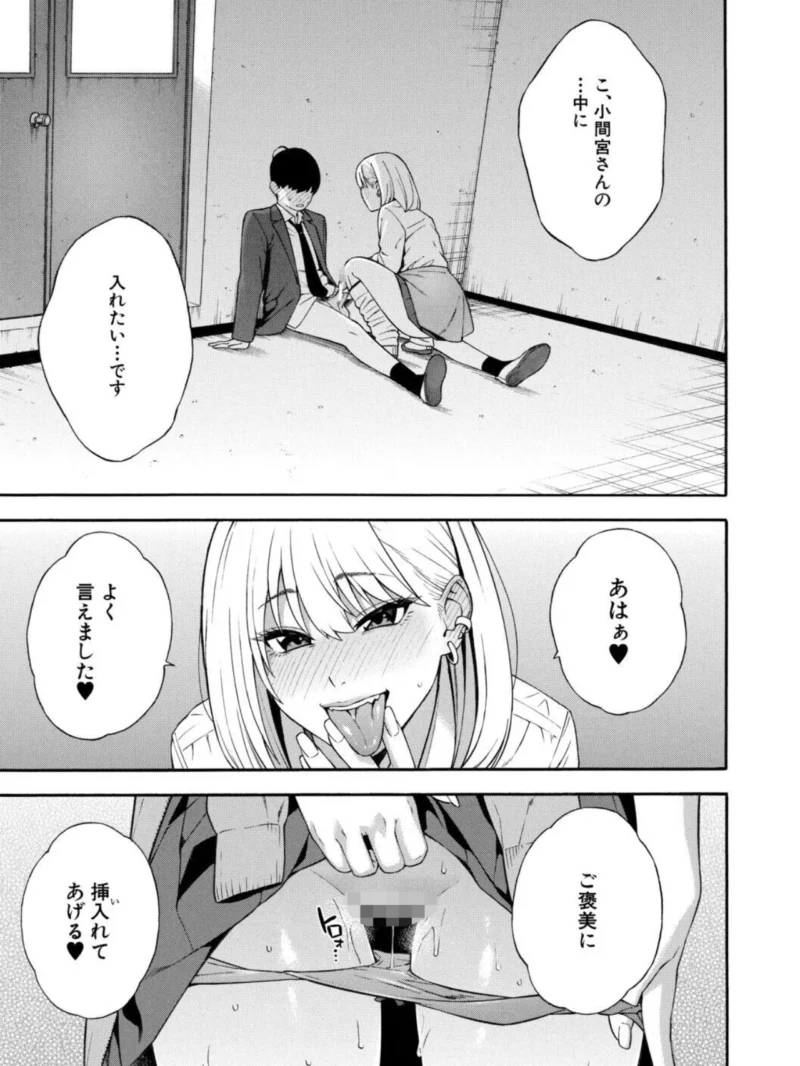 性欲モンスター三姉妹【1話試し読み付き】 ビッチなハーレム搾精（ぞんだ） のサンプル画像28