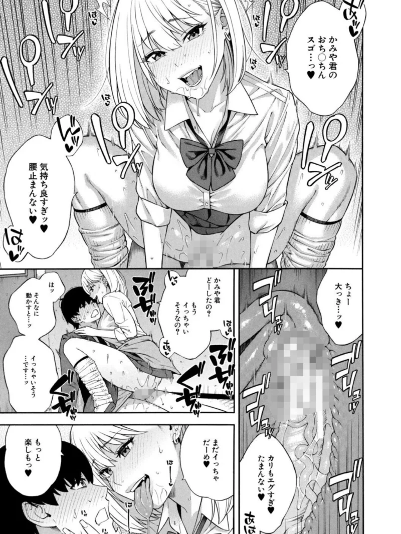 性欲モンスター三姉妹【1話試し読み付き】 ビッチなハーレム搾精（ぞんだ） のサンプル画像30