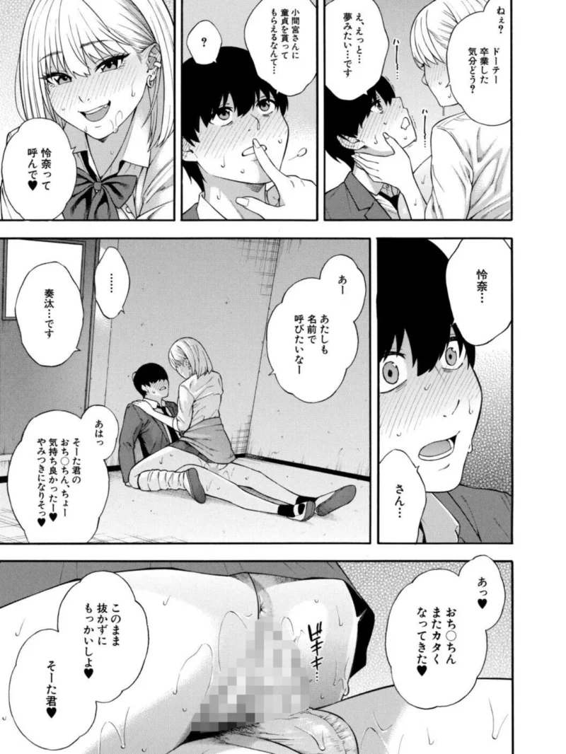 性欲モンスター三姉妹【1話試し読み付き】 ビッチなハーレム搾精（ぞんだ） のサンプル画像34