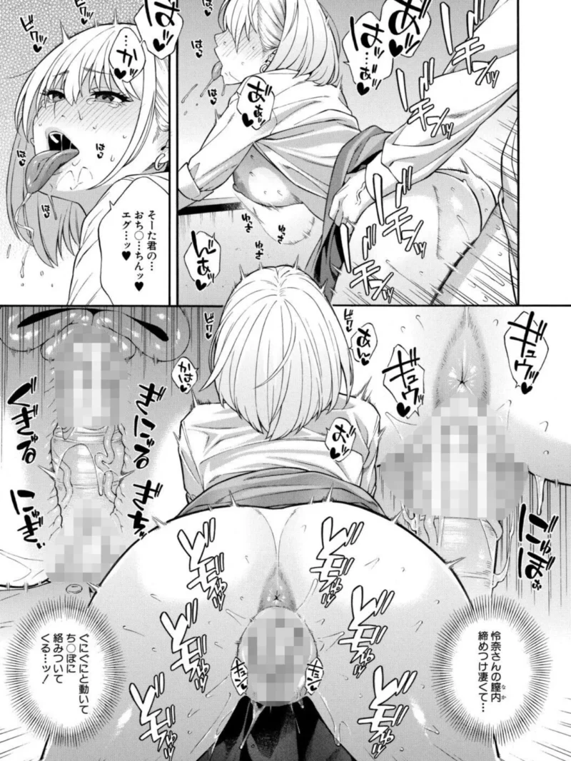 性欲モンスター三姉妹【1話試し読み付き】 ビッチなハーレム搾精（ぞんだ） のサンプル画像36