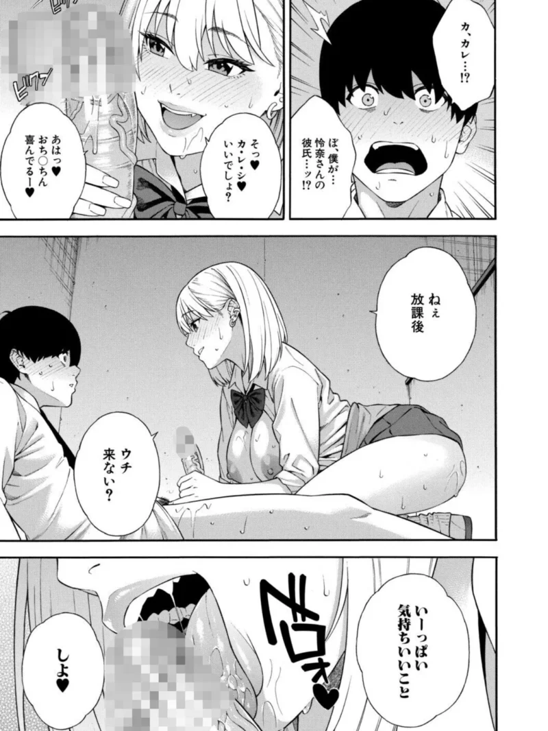 性欲モンスター三姉妹【1話試し読み付き】 ビッチなハーレム搾精（ぞんだ） のサンプル画像42