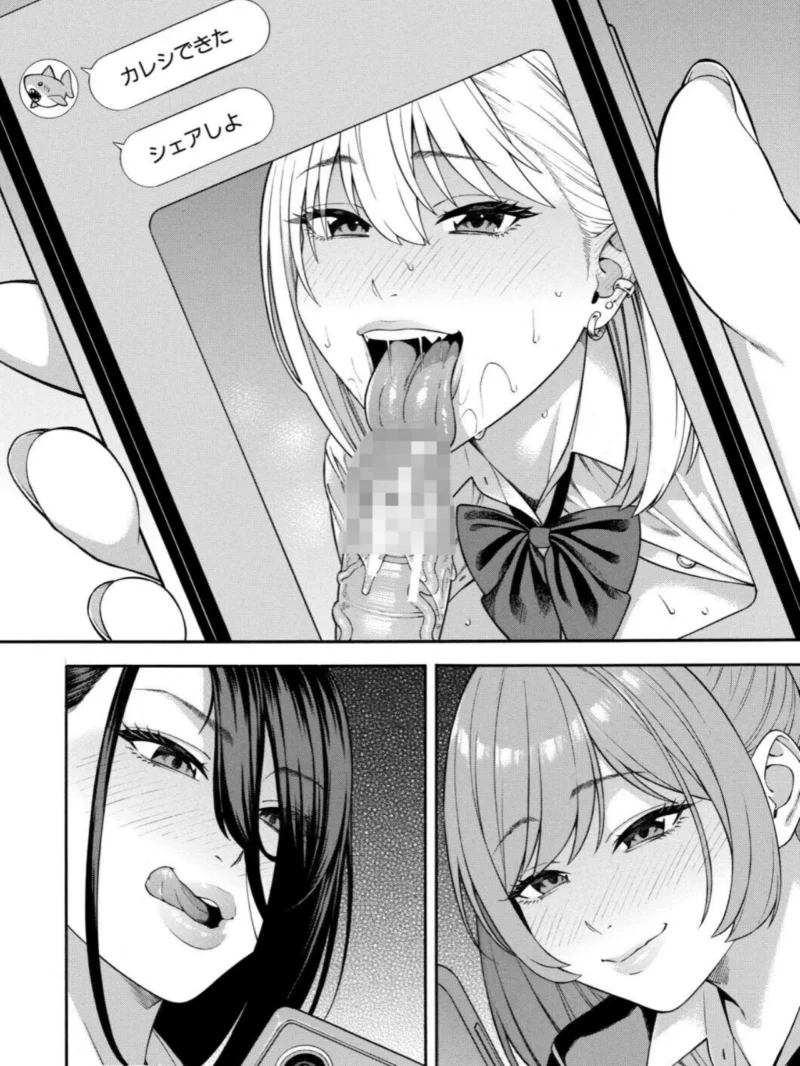性欲モンスター三姉妹【1話試し読み付き】 ビッチなハーレム搾精（ぞんだ） のサンプル画像45