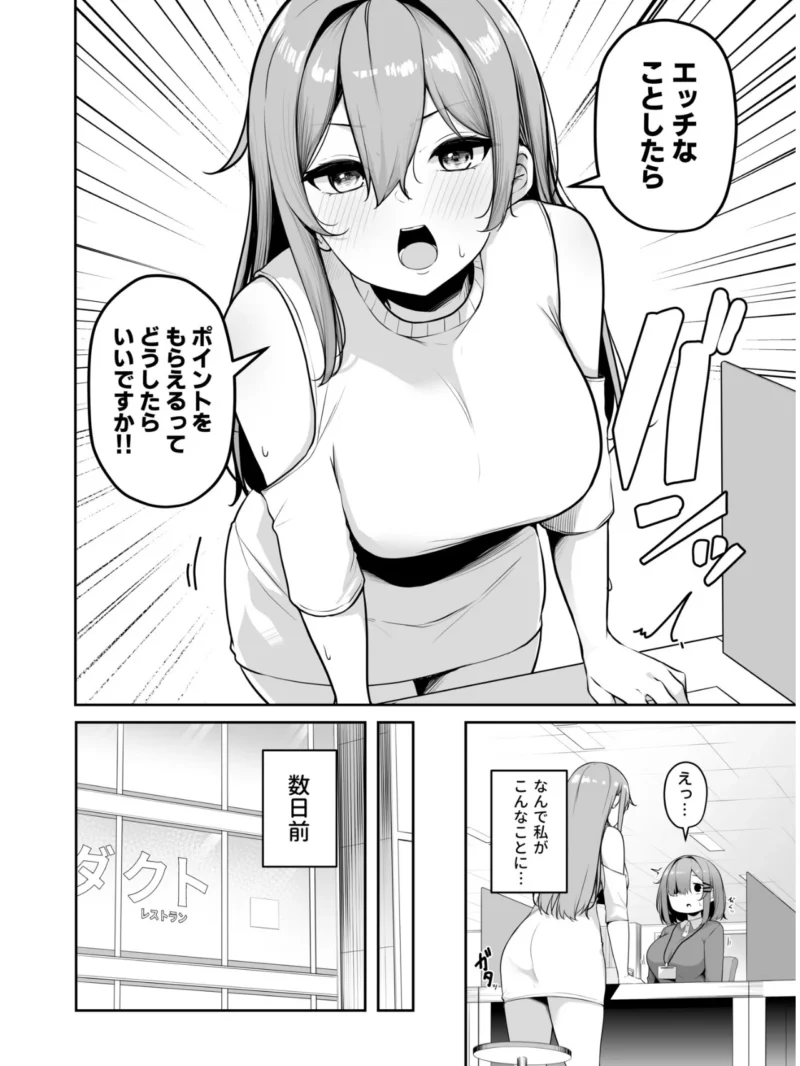 お姉さんとシよ？〜えちんぽカードでやりたい放題〜（2）【18禁】（湊ゆう） のサンプル画像4